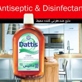 Antiseptic Mohit Dattis
